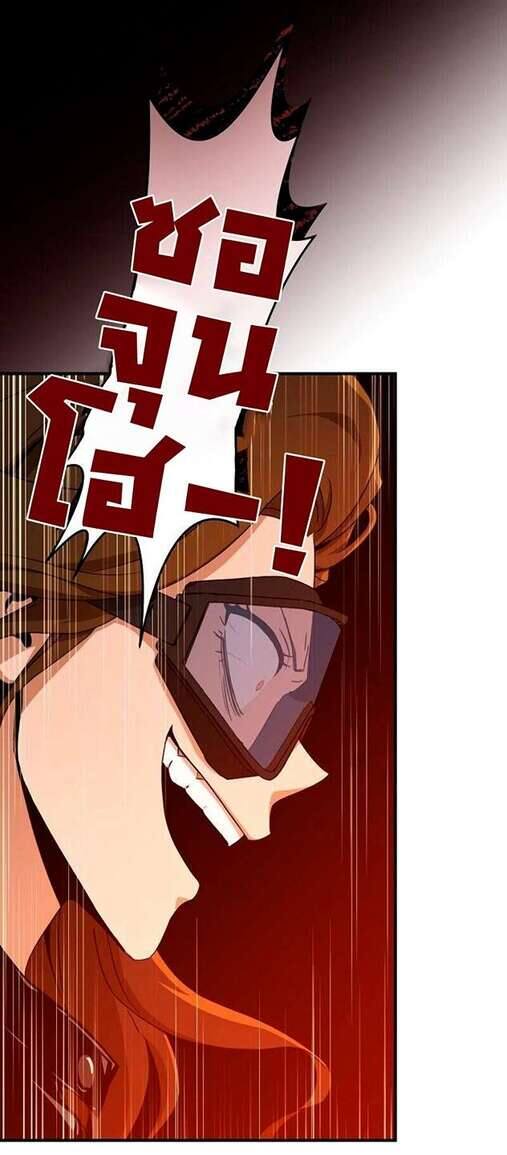 Return of the Frozen Player ตอนที่ 32 แปลไทย