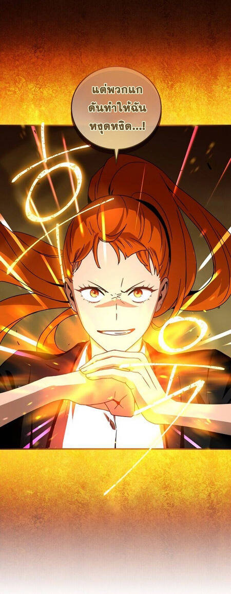 Return of the Frozen Player ตอนที่ 32 แปลไทย