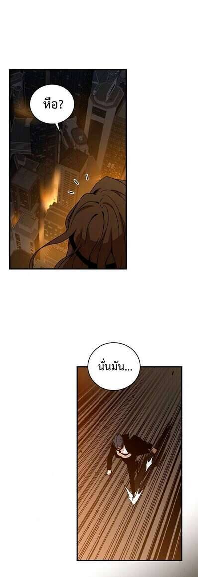 Return of the Frozen Player ตอนที่ 32 แปลไทย