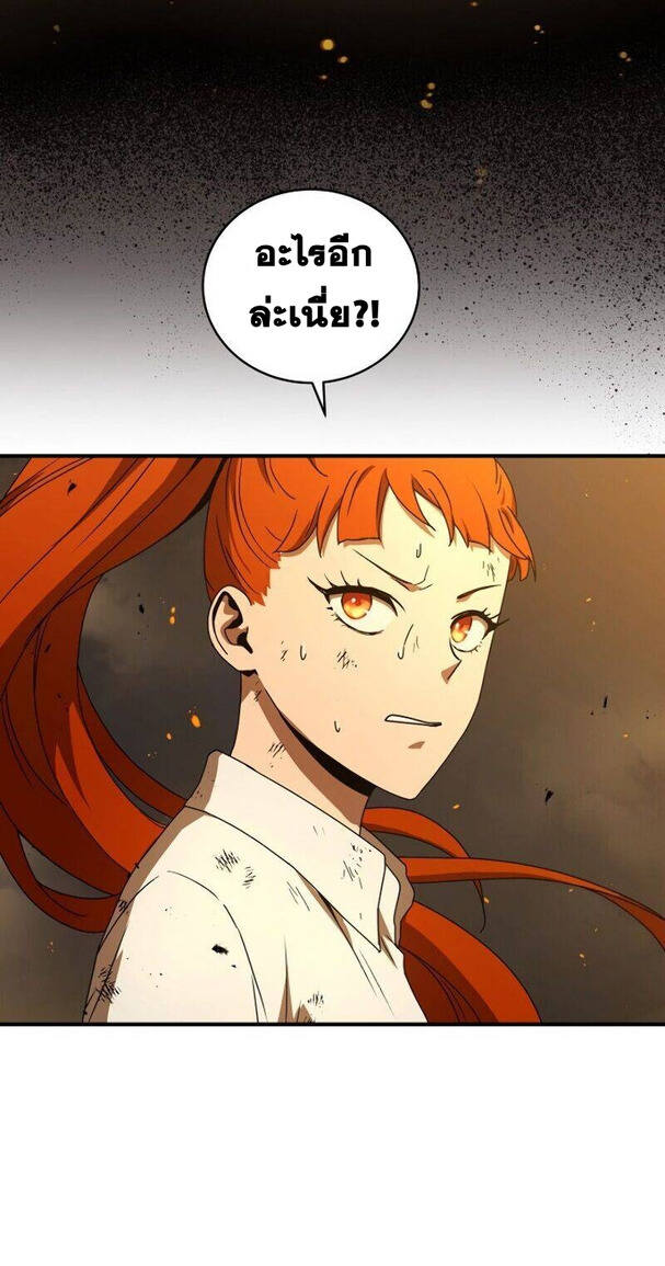 Return of the Frozen Player ตอนที่ 32 แปลไทย