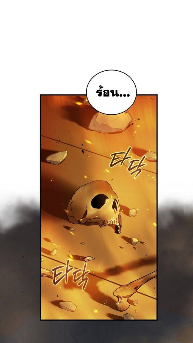 Return of the Frozen Player ตอนที่ 32 แปลไทย