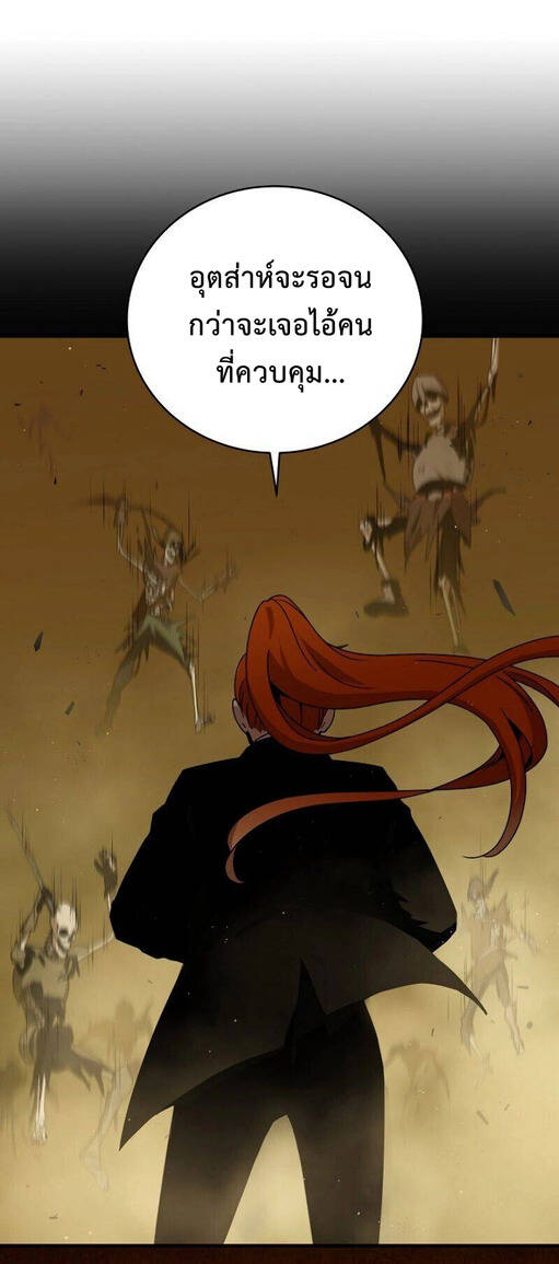 Return of the Frozen Player ตอนที่ 32 แปลไทย
