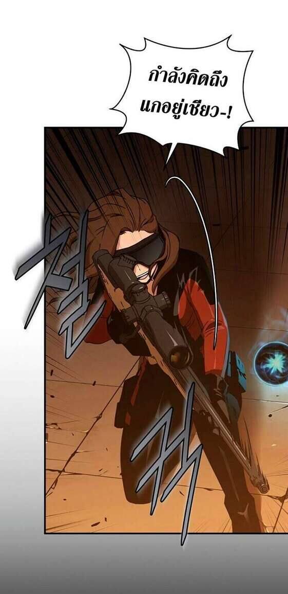 Return of the Frozen Player ตอนที่ 32 แปลไทย