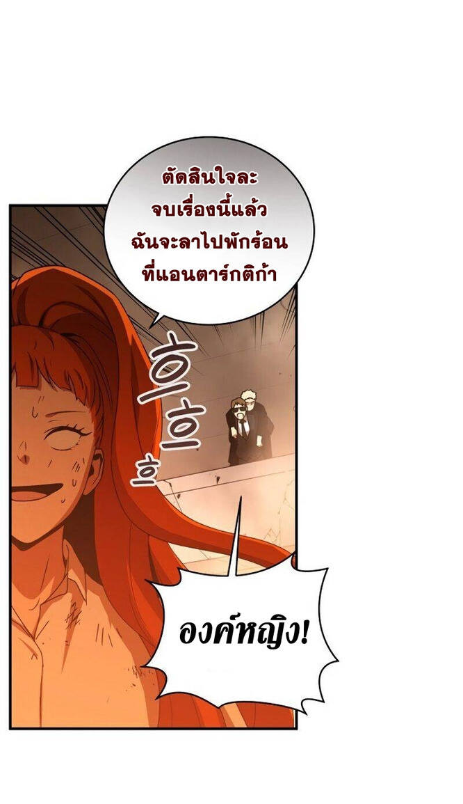 Return of the Frozen Player ตอนที่ 32 แปลไทย