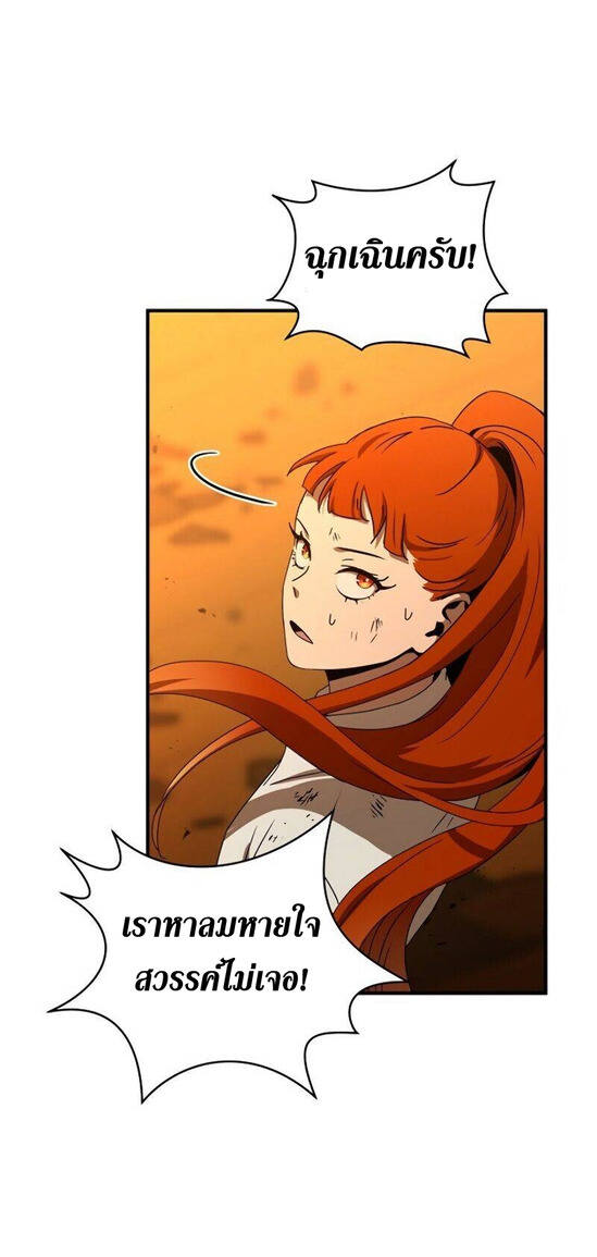 Return of the Frozen Player ตอนที่ 32 แปลไทย