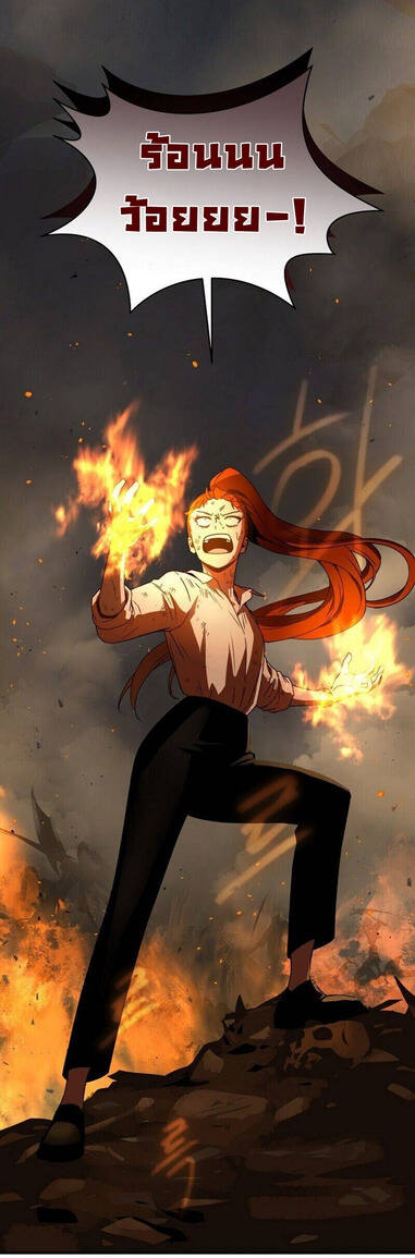 Return of the Frozen Player ตอนที่ 32 แปลไทย