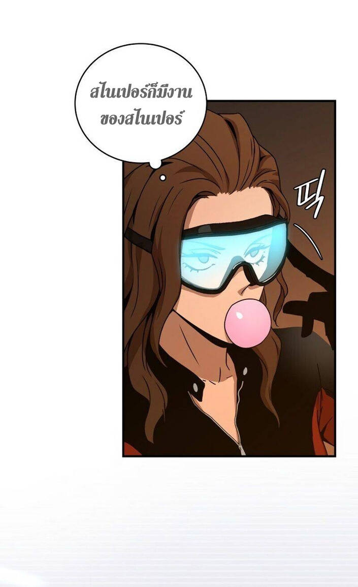 Return of the Frozen Player ตอนที่ 32 แปลไทย
