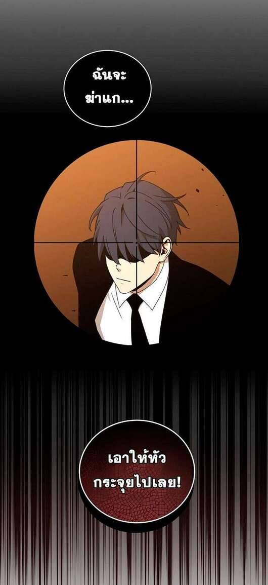 Return of the Frozen Player ตอนที่ 32 แปลไทย