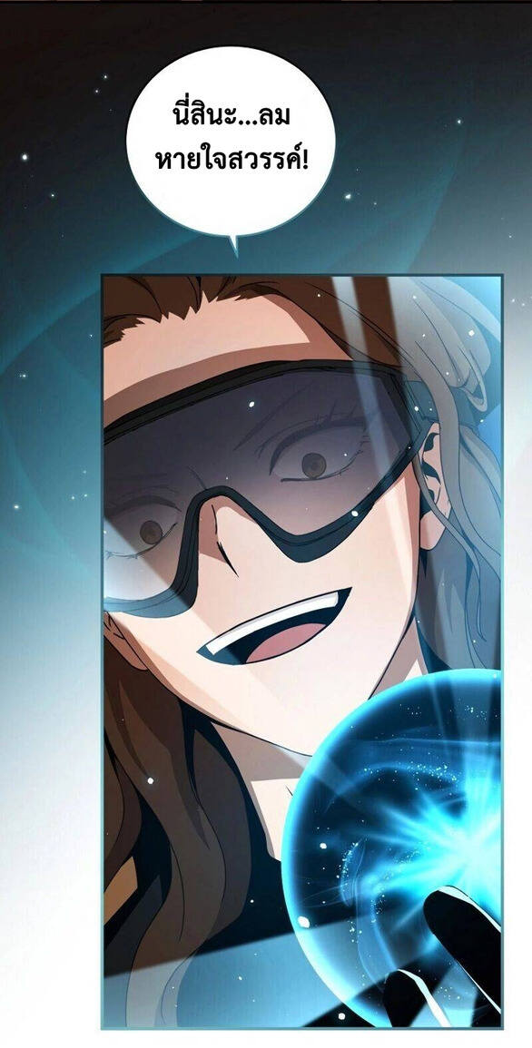 Return of the Frozen Player ตอนที่ 32 แปลไทย