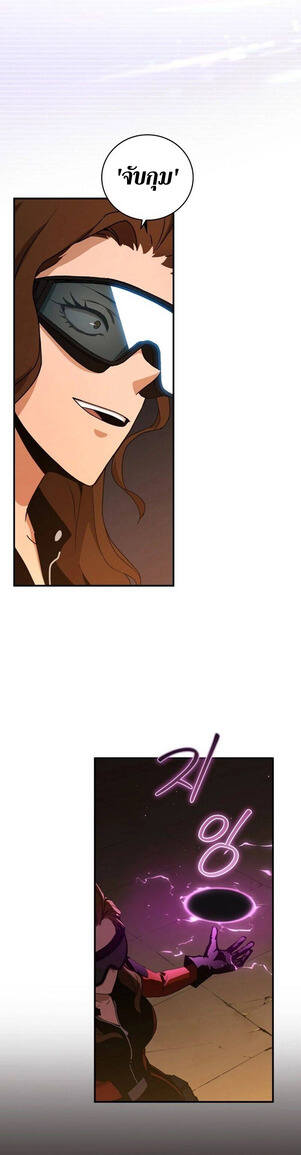 Return of the Frozen Player ตอนที่ 32 แปลไทย