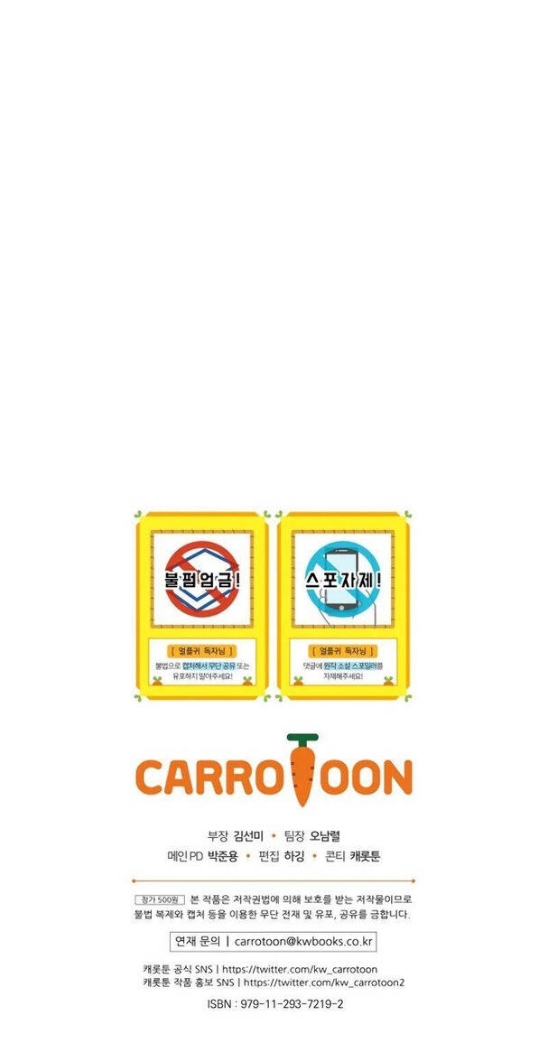 Return of the Frozen Player ตอนที่ 32 แปลไทย