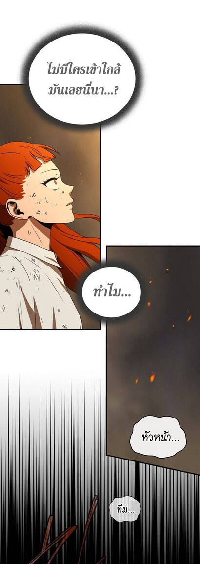 Return of the Frozen Player ตอนที่ 32 แปลไทย