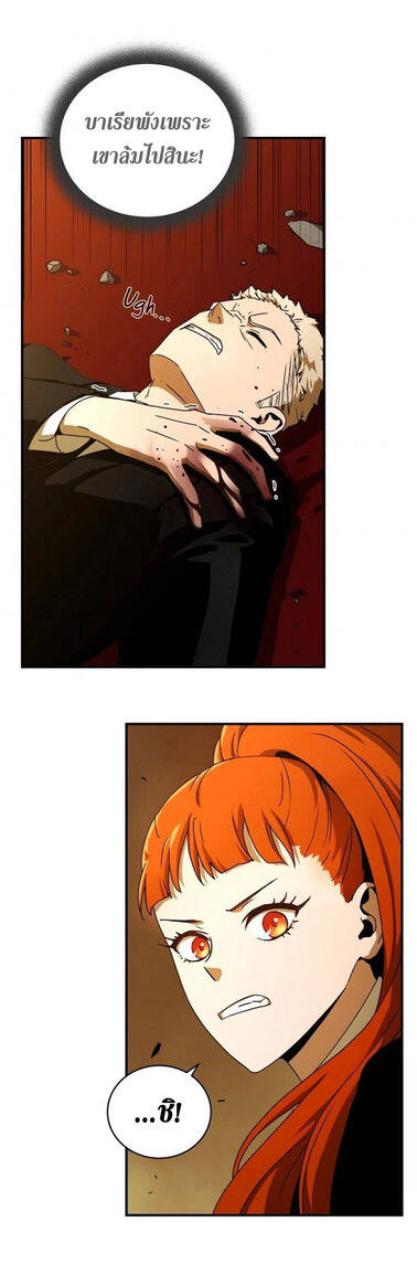 Return of the Frozen Player ตอนที่ 32 แปลไทย