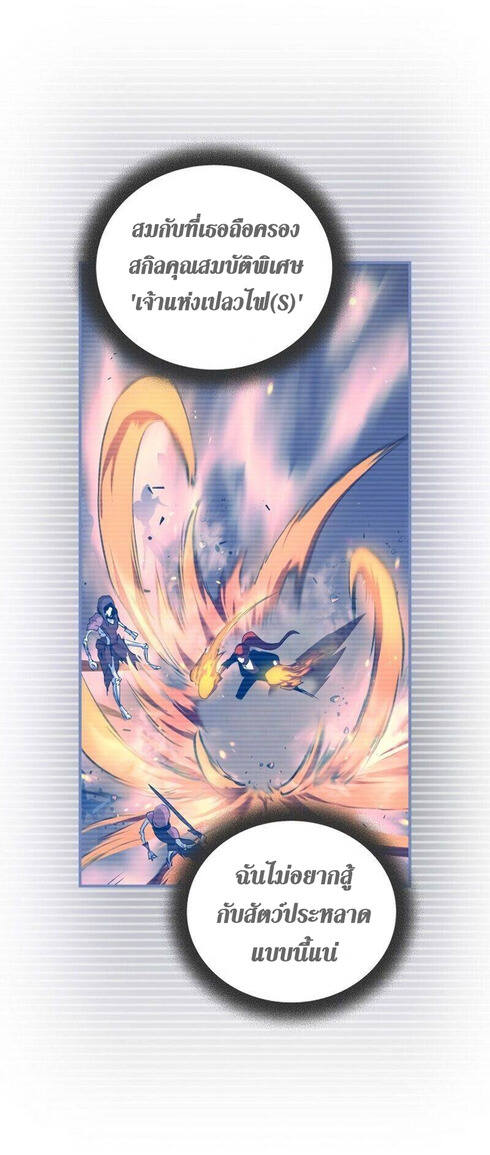 Return of the Frozen Player ตอนที่ 32 แปลไทย