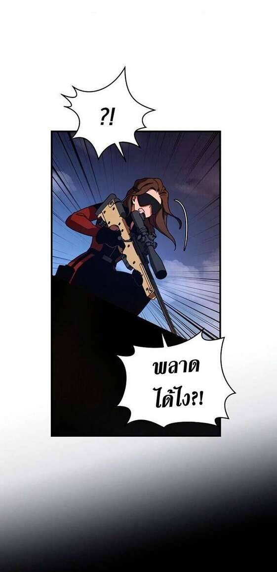 Return of the Frozen Player ตอนที่ 32 แปลไทย