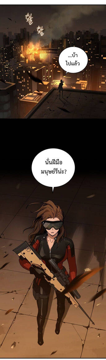 Return of the Frozen Player ตอนที่ 32 แปลไทย