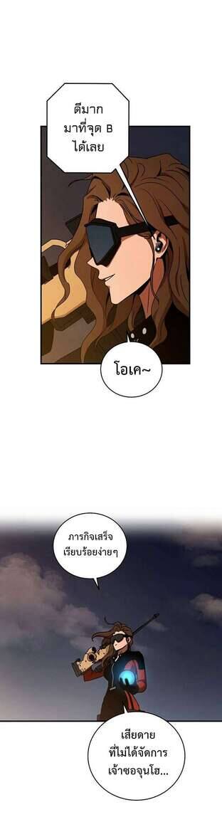 Return of the Frozen Player ตอนที่ 32 แปลไทย
