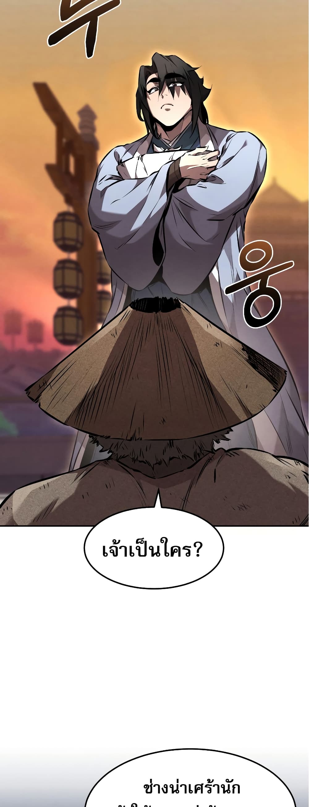 Reincarnated Escort Warrior กลับชาติมาเกิดเป็นผู้คุ้มกัน ตอนที่ 37 แปลไทย