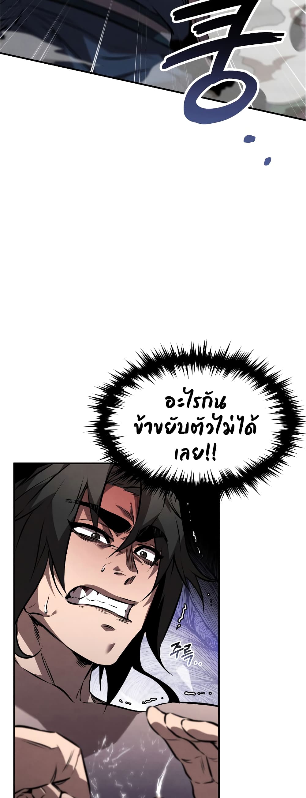 Reincarnated Escort Warrior กลับชาติมาเกิดเป็นผู้คุ้มกัน ตอนที่ 37 แปลไทย