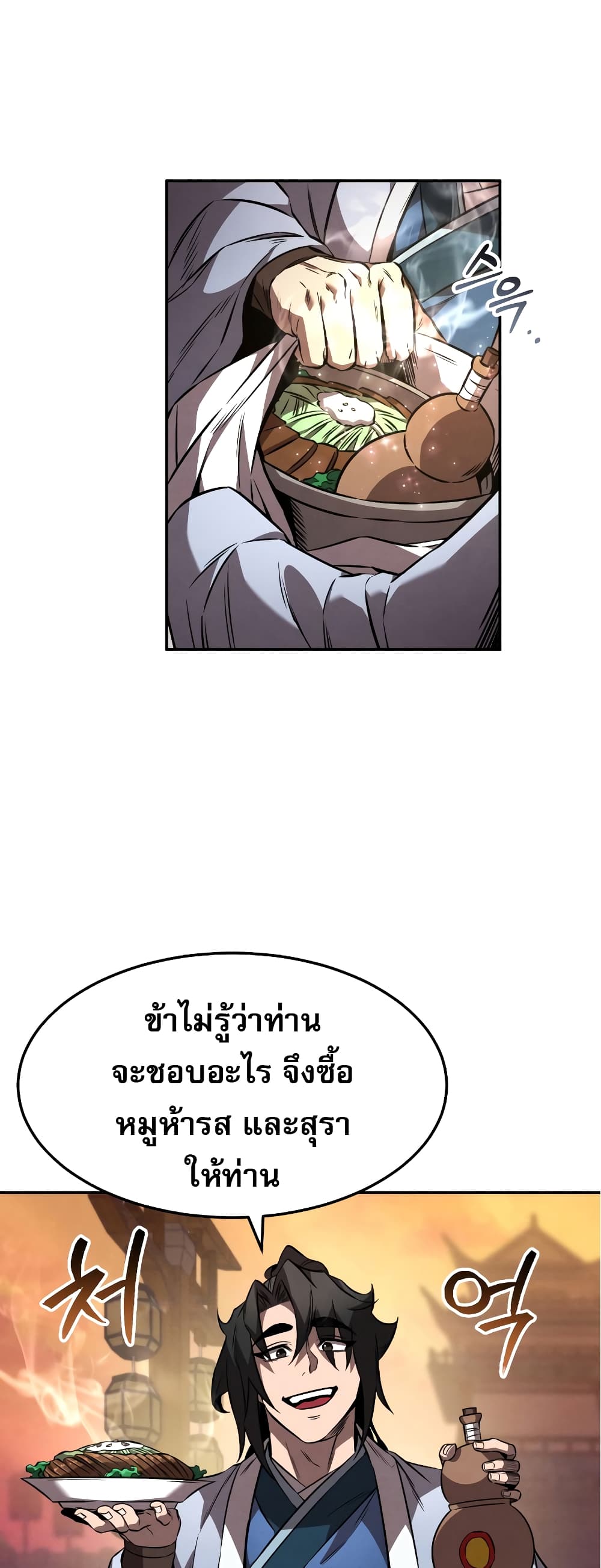 Reincarnated Escort Warrior กลับชาติมาเกิดเป็นผู้คุ้มกัน ตอนที่ 37 แปลไทย