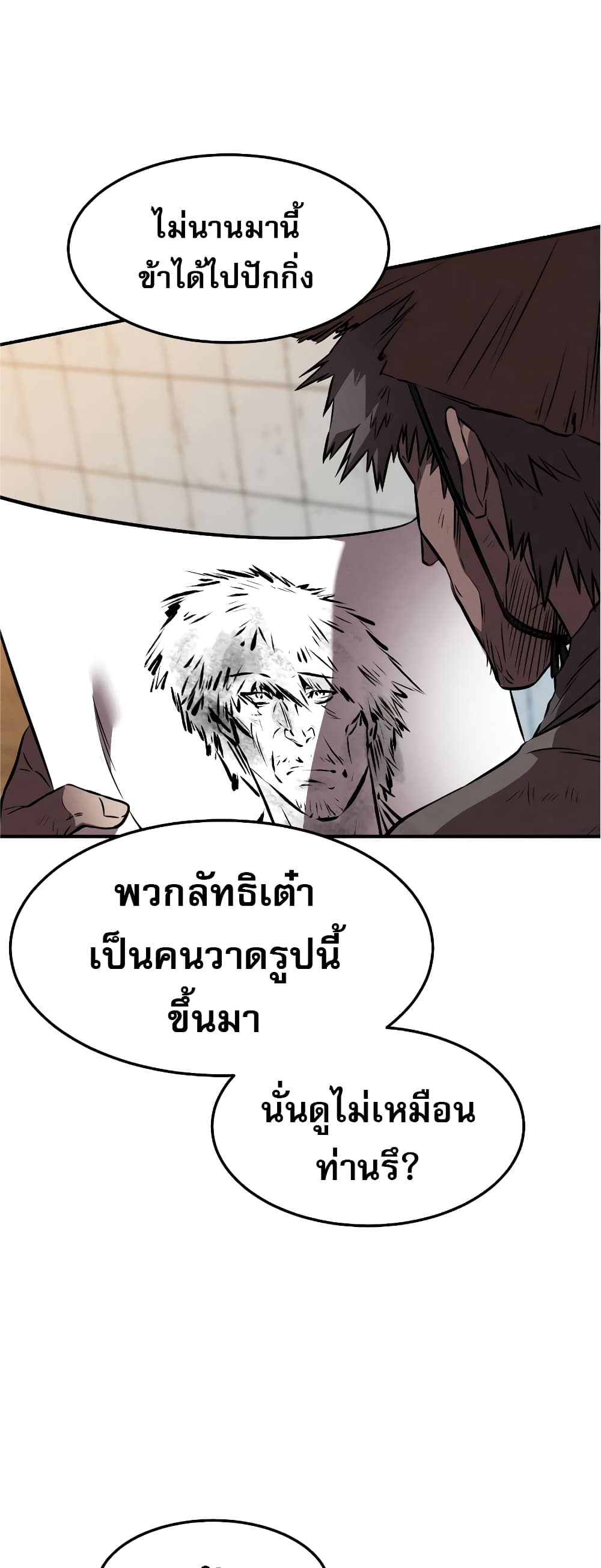 Reincarnated Escort Warrior กลับชาติมาเกิดเป็นผู้คุ้มกัน ตอนที่ 37 แปลไทย