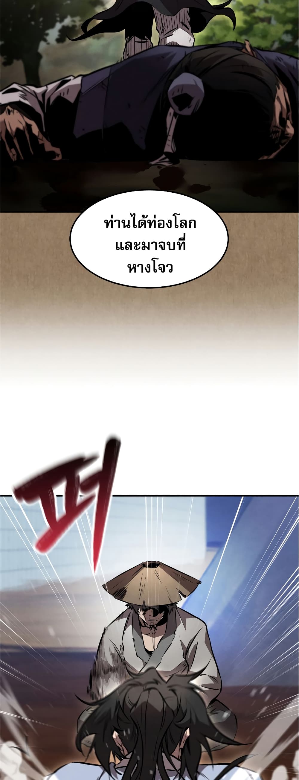 Reincarnated Escort Warrior กลับชาติมาเกิดเป็นผู้คุ้มกัน ตอนที่ 37 แปลไทย