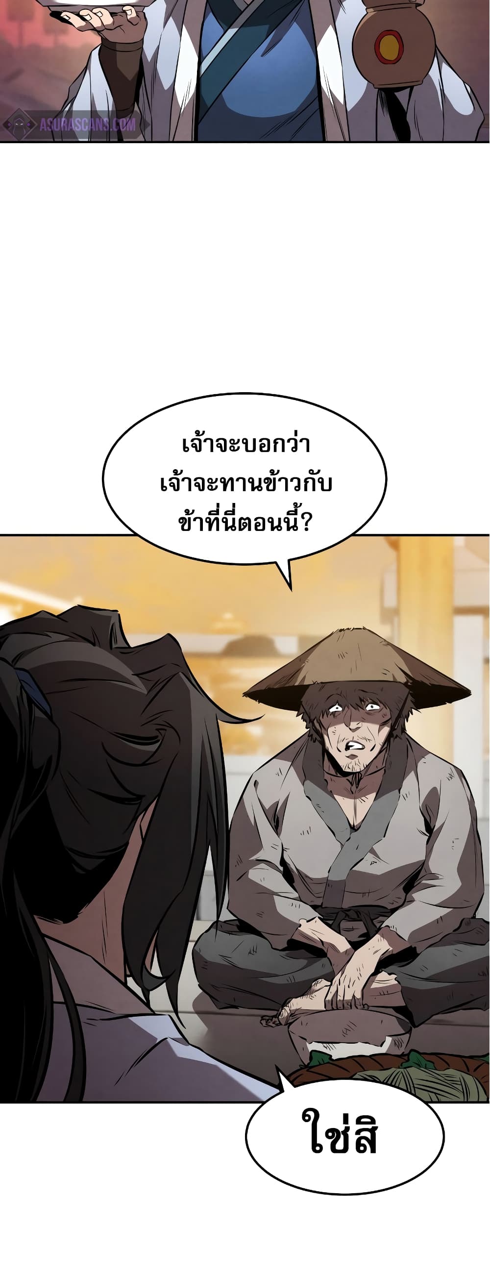 Reincarnated Escort Warrior กลับชาติมาเกิดเป็นผู้คุ้มกัน ตอนที่ 37 แปลไทย