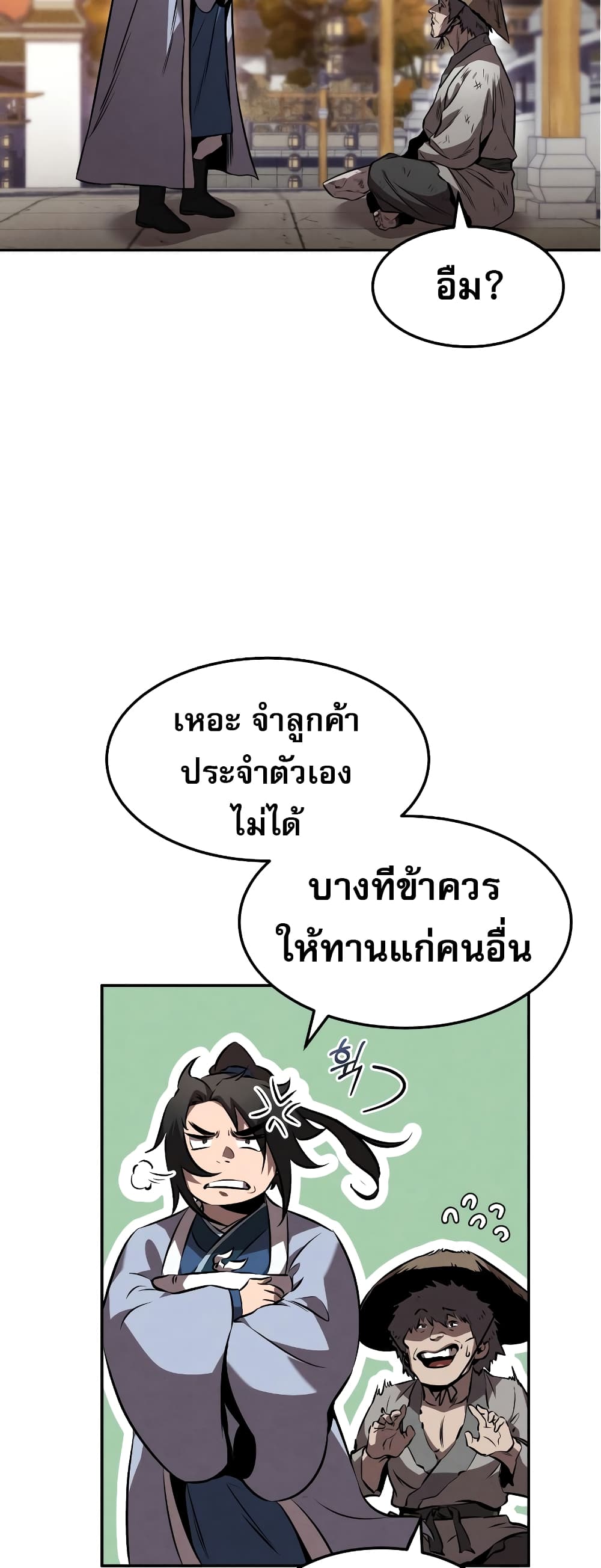 Reincarnated Escort Warrior กลับชาติมาเกิดเป็นผู้คุ้มกัน ตอนที่ 37 แปลไทย