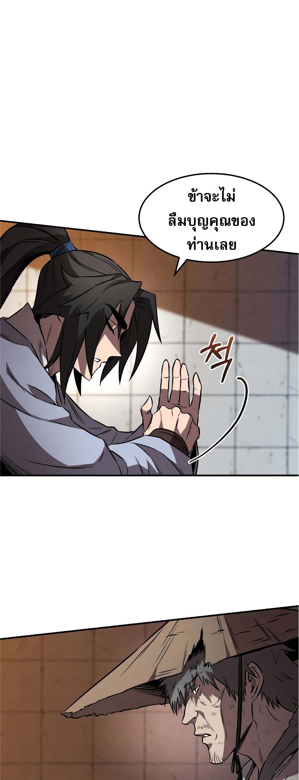 Reincarnated Escort Warrior กลับชาติมาเกิดเป็นผู้คุ้มกัน ตอนที่ 37 แปลไทย