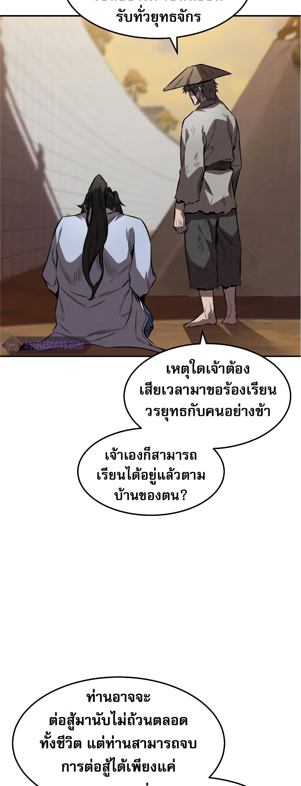 Reincarnated Escort Warrior กลับชาติมาเกิดเป็นผู้คุ้มกัน ตอนที่ 37 แปลไทย