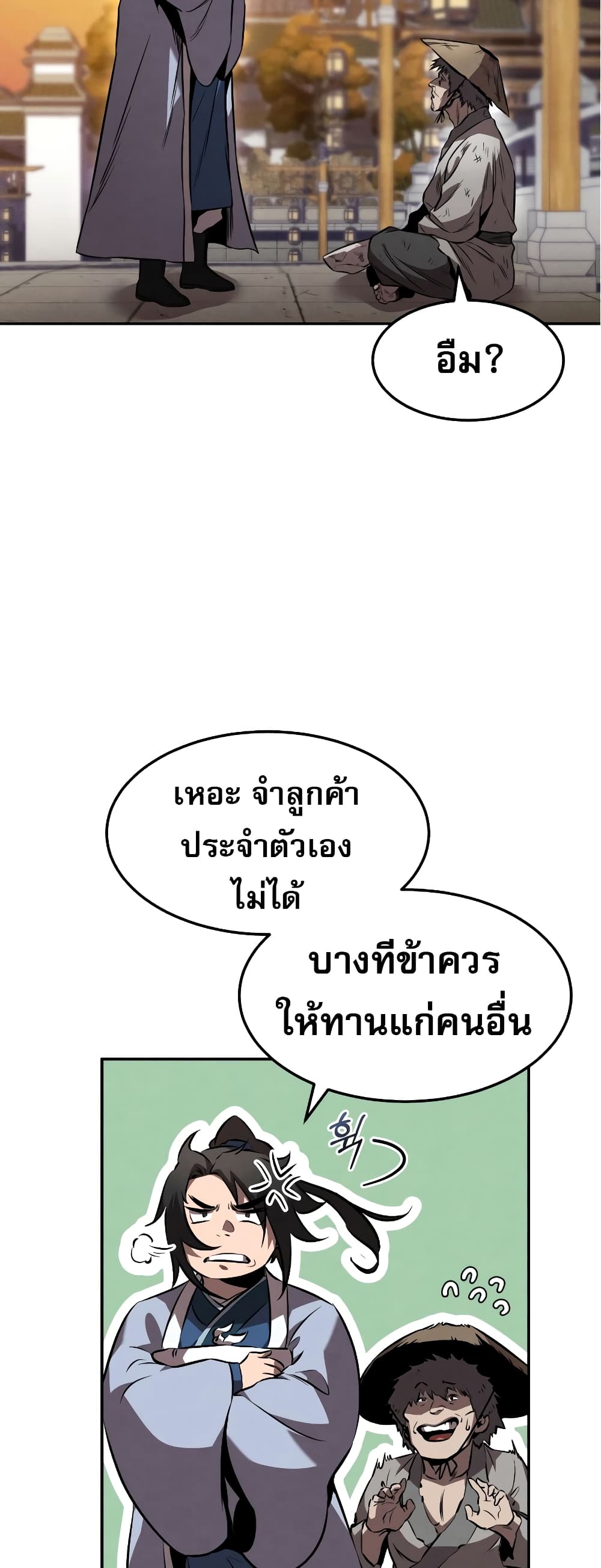 Reincarnated Escort Warrior กลับชาติมาเกิดเป็นผู้คุ้มกัน ตอนที่ 37 แปลไทย