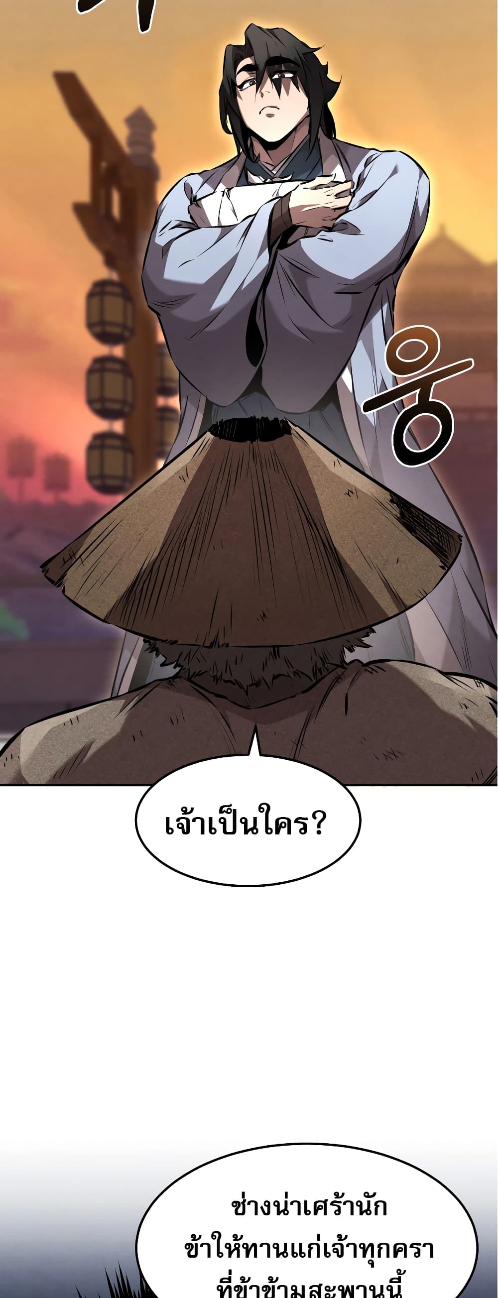 Reincarnated Escort Warrior กลับชาติมาเกิดเป็นผู้คุ้มกัน ตอนที่ 37 แปลไทย