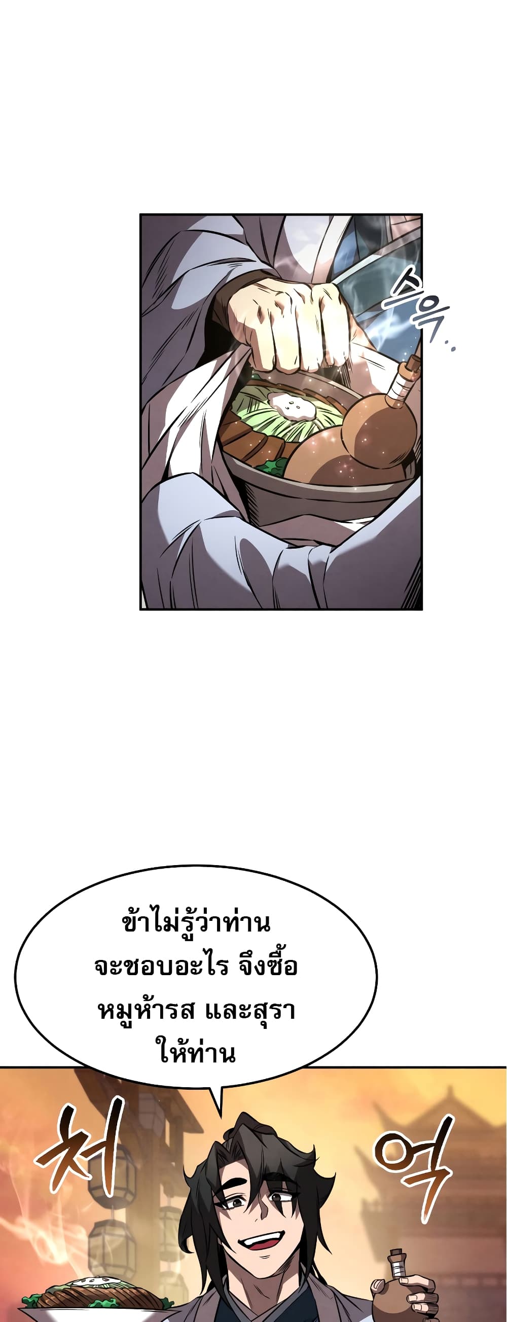 Reincarnated Escort Warrior กลับชาติมาเกิดเป็นผู้คุ้มกัน ตอนที่ 37 แปลไทย