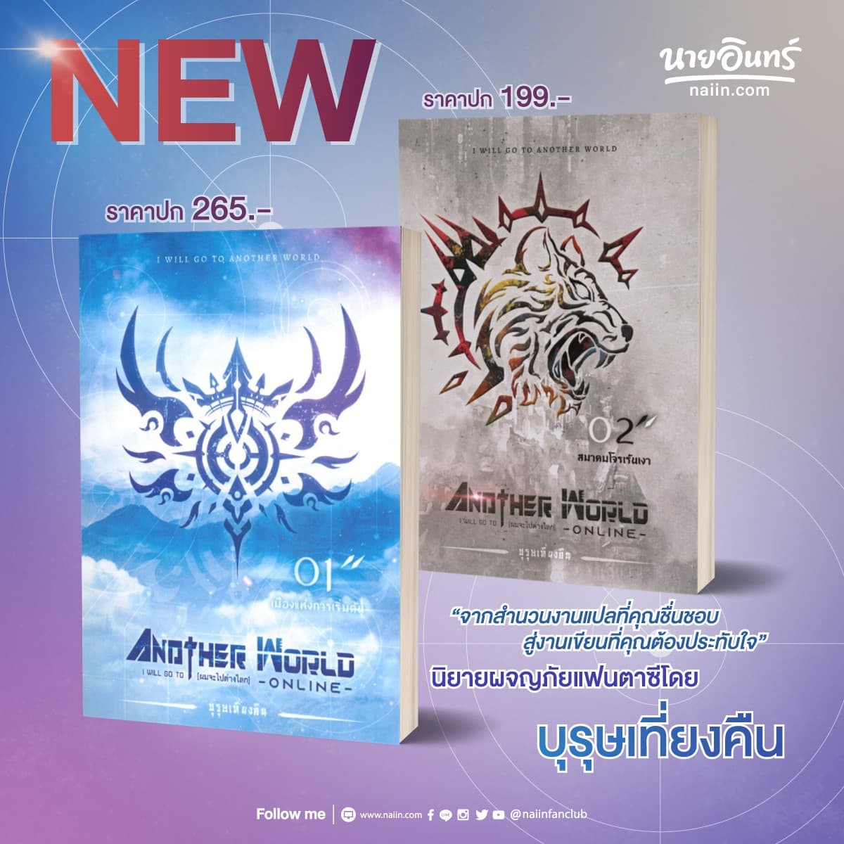 Ranker’s Return (Remake) ตอนที่ 3 แปลไทย