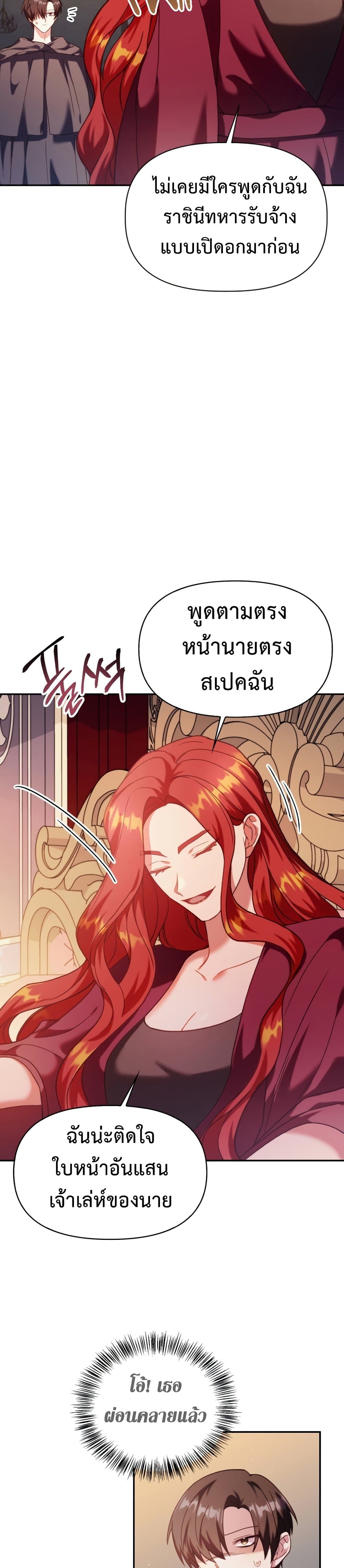 Regressor Instruction Manual คู่มือการใช้งานของนักข้ามเวลา ตอนที่ 38 แปลไทย
