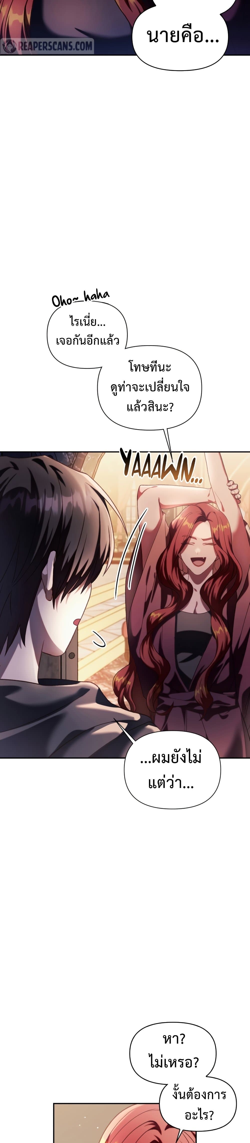 Regressor Instruction Manual คู่มือการใช้งานของนักข้ามเวลา ตอนที่ 38 แปลไทย