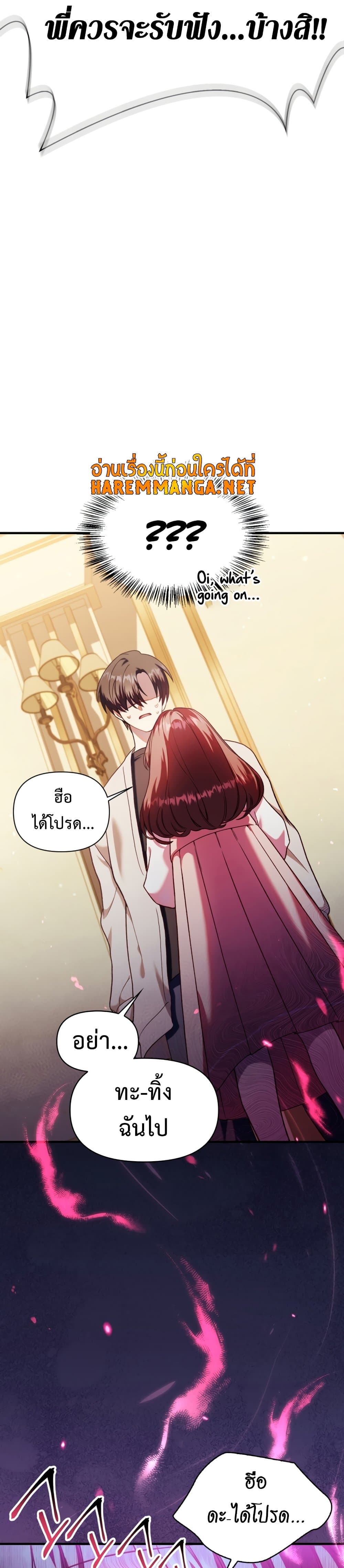 Regressor Instruction Manual คู่มือการใช้งานของนักข้ามเวลา ตอนที่ 38 แปลไทย