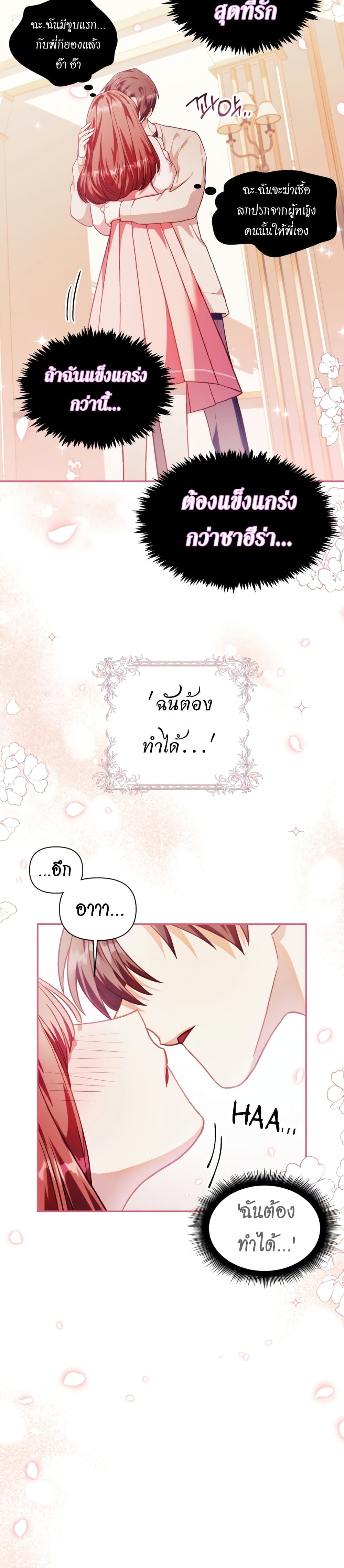 Regressor Instruction Manual คู่มือการใช้งานของนักข้ามเวลา ตอนที่ 38 แปลไทย