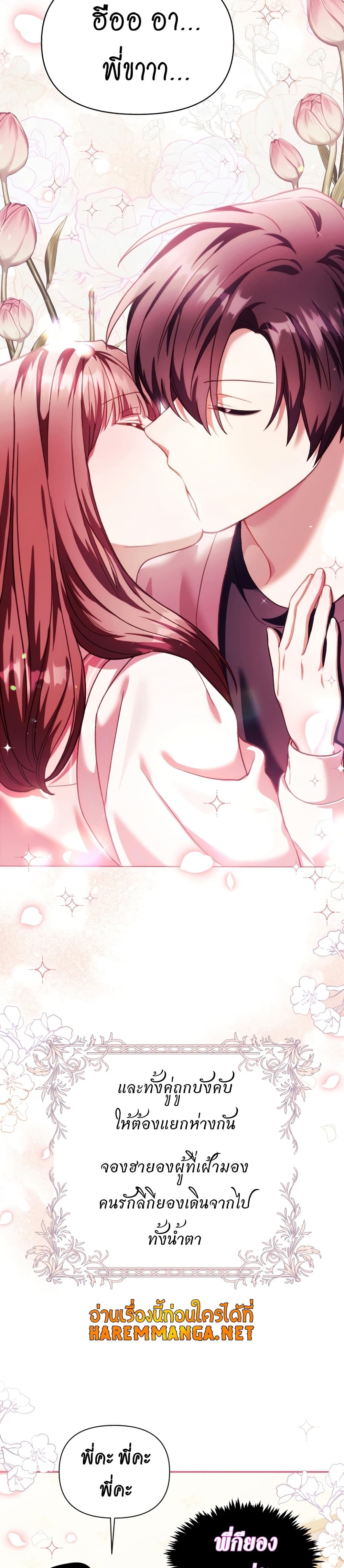 Regressor Instruction Manual คู่มือการใช้งานของนักข้ามเวลา ตอนที่ 38 แปลไทย