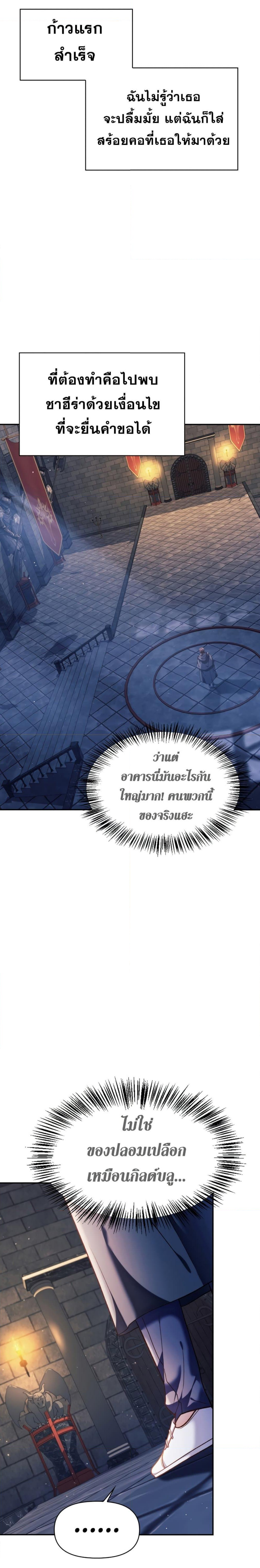 Regressor Instruction Manual คู่มือการใช้งานของนักข้ามเวลา ตอนที่ 38 แปลไทย