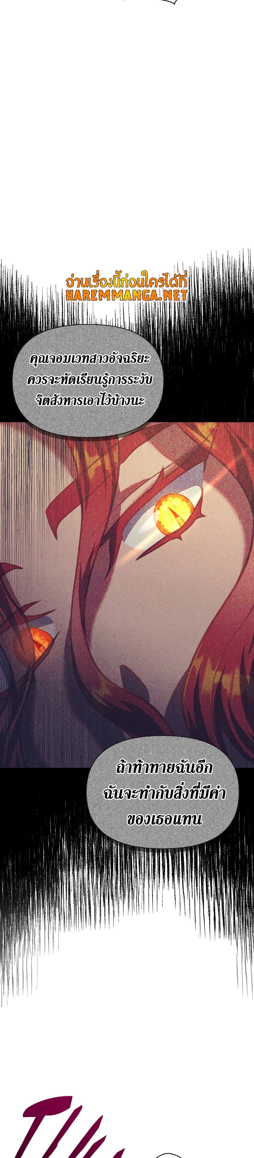 Regressor Instruction Manual คู่มือการใช้งานของนักข้ามเวลา ตอนที่ 38 แปลไทย