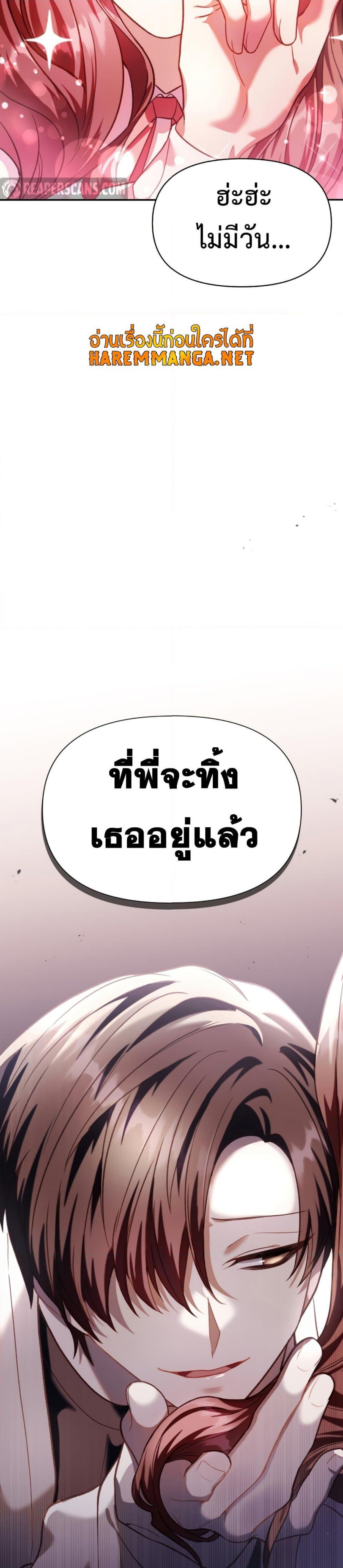 Regressor Instruction Manual คู่มือการใช้งานของนักข้ามเวลา ตอนที่ 38 แปลไทย
