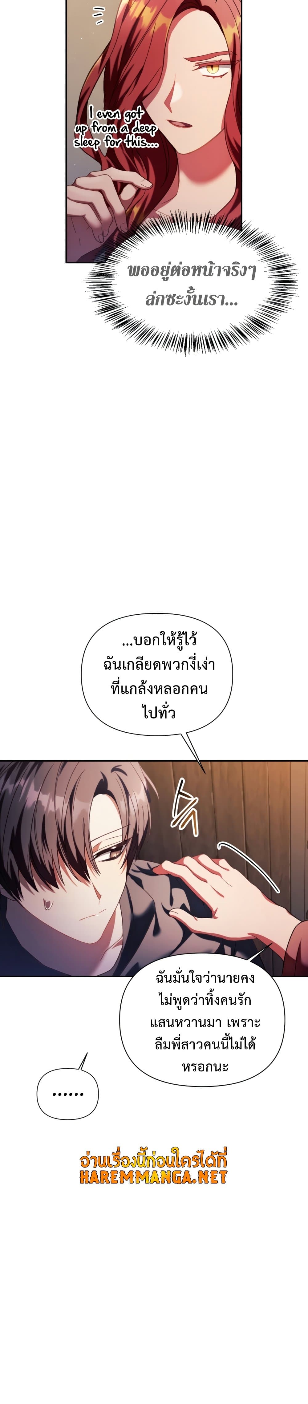 Regressor Instruction Manual คู่มือการใช้งานของนักข้ามเวลา ตอนที่ 38 แปลไทย