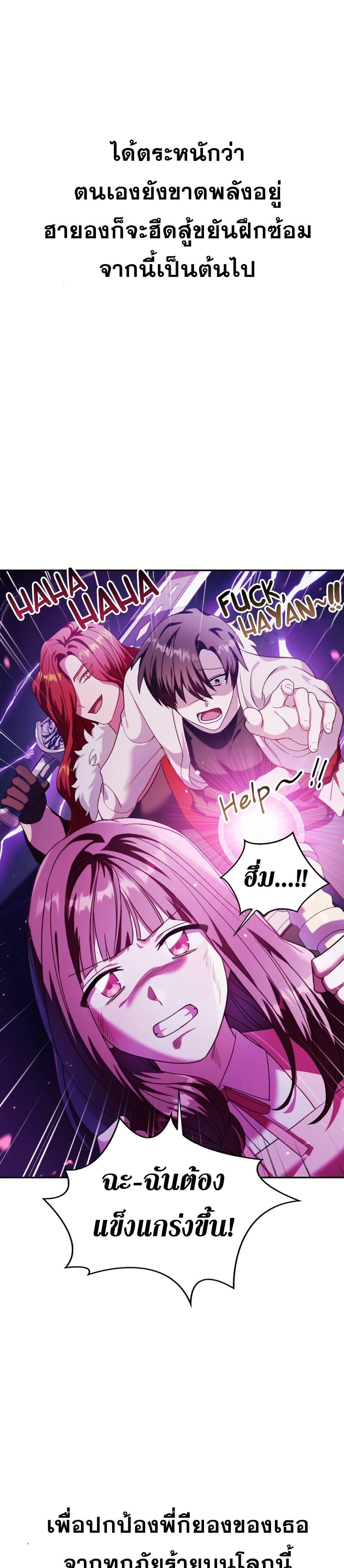 Regressor Instruction Manual คู่มือการใช้งานของนักข้ามเวลา ตอนที่ 38 แปลไทย