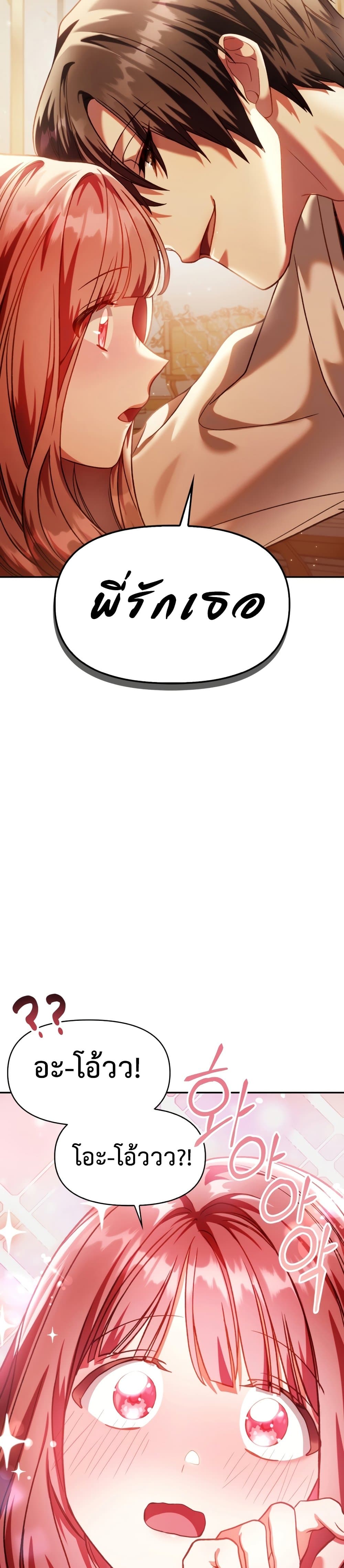 Regressor Instruction Manual คู่มือการใช้งานของนักข้ามเวลา ตอนที่ 38 แปลไทย