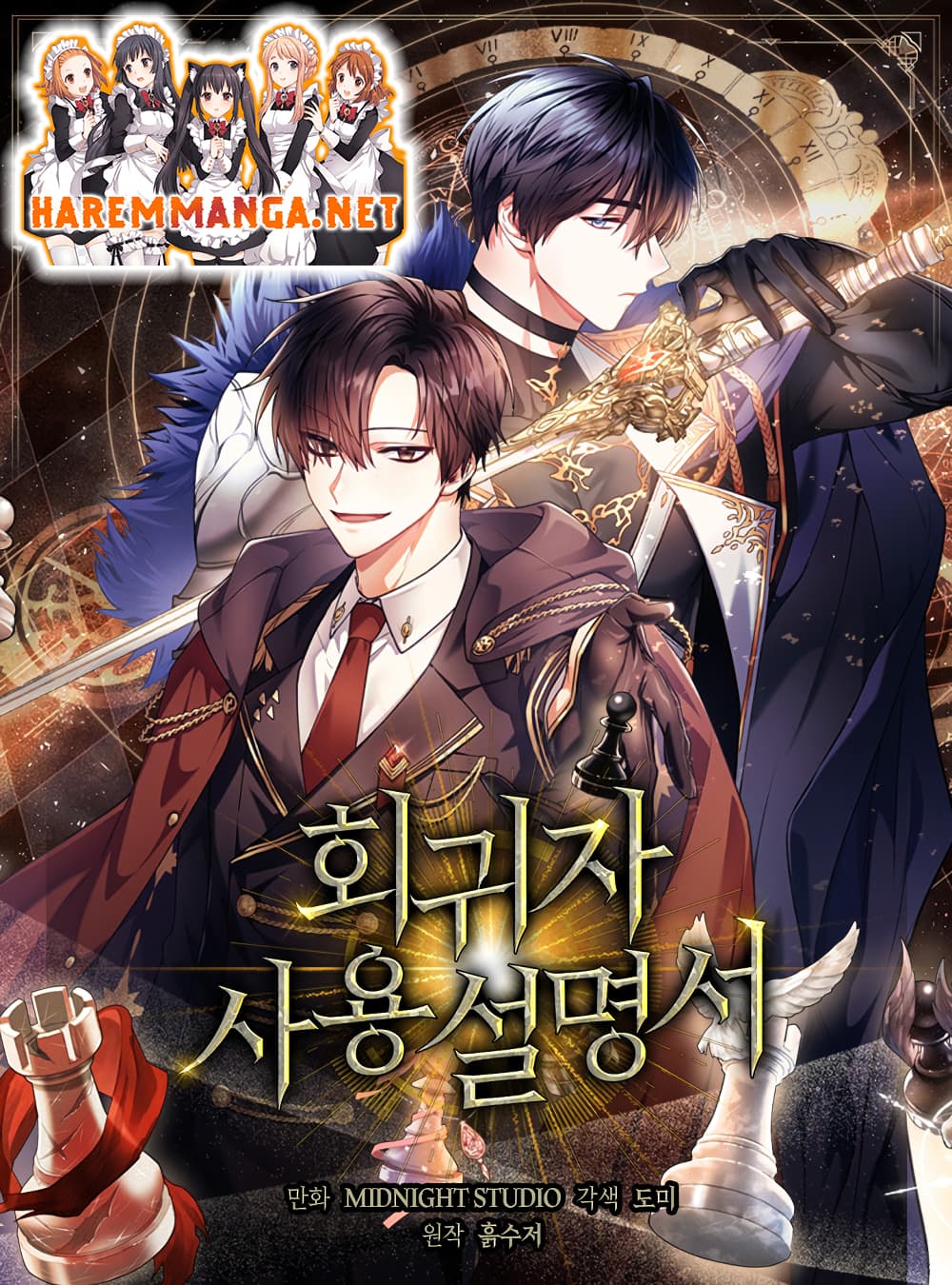 Regressor Instruction Manual คู่มือการใช้งานของนักข้ามเวลา ตอนที่ 38 แปลไทย