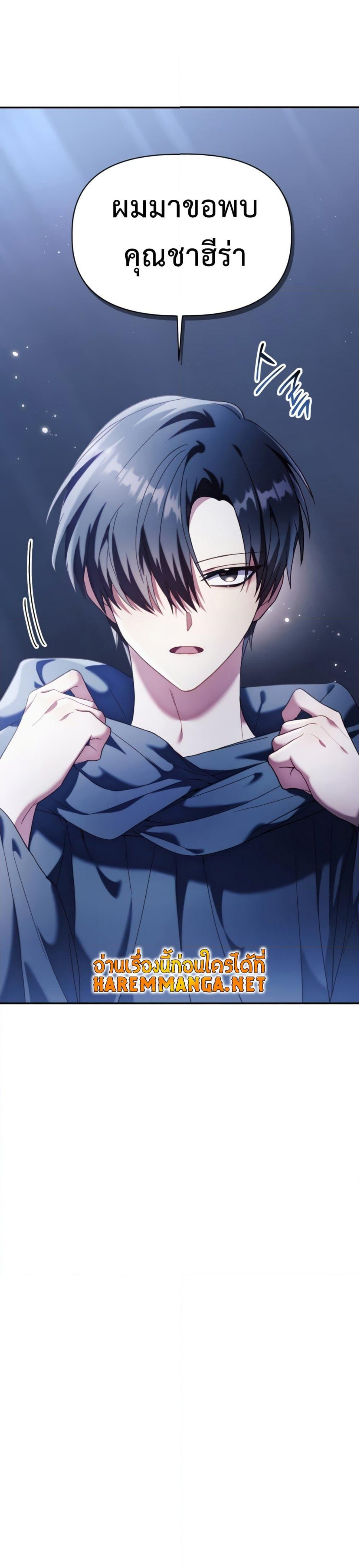 Regressor Instruction Manual คู่มือการใช้งานของนักข้ามเวลา ตอนที่ 38 แปลไทย