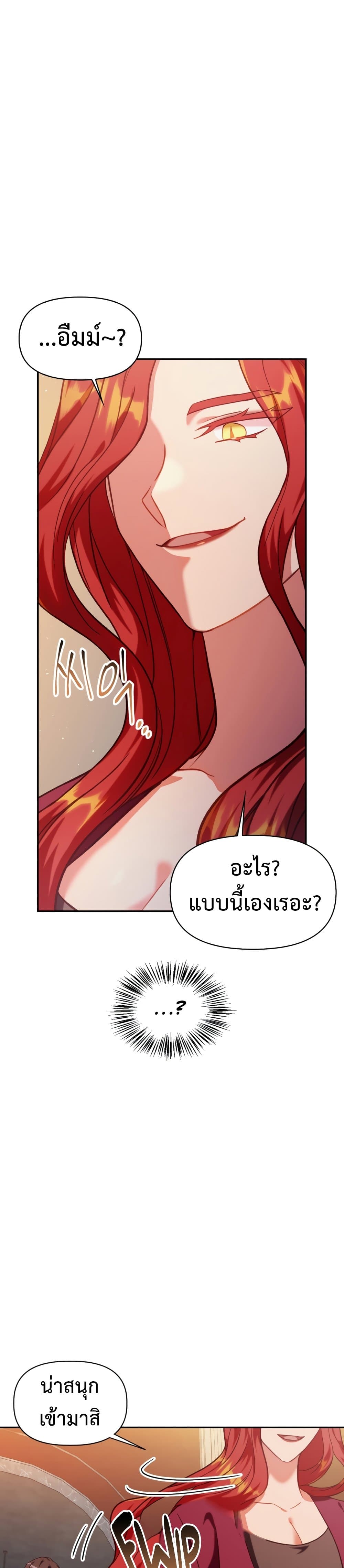 Regressor Instruction Manual คู่มือการใช้งานของนักข้ามเวลา ตอนที่ 38 แปลไทย