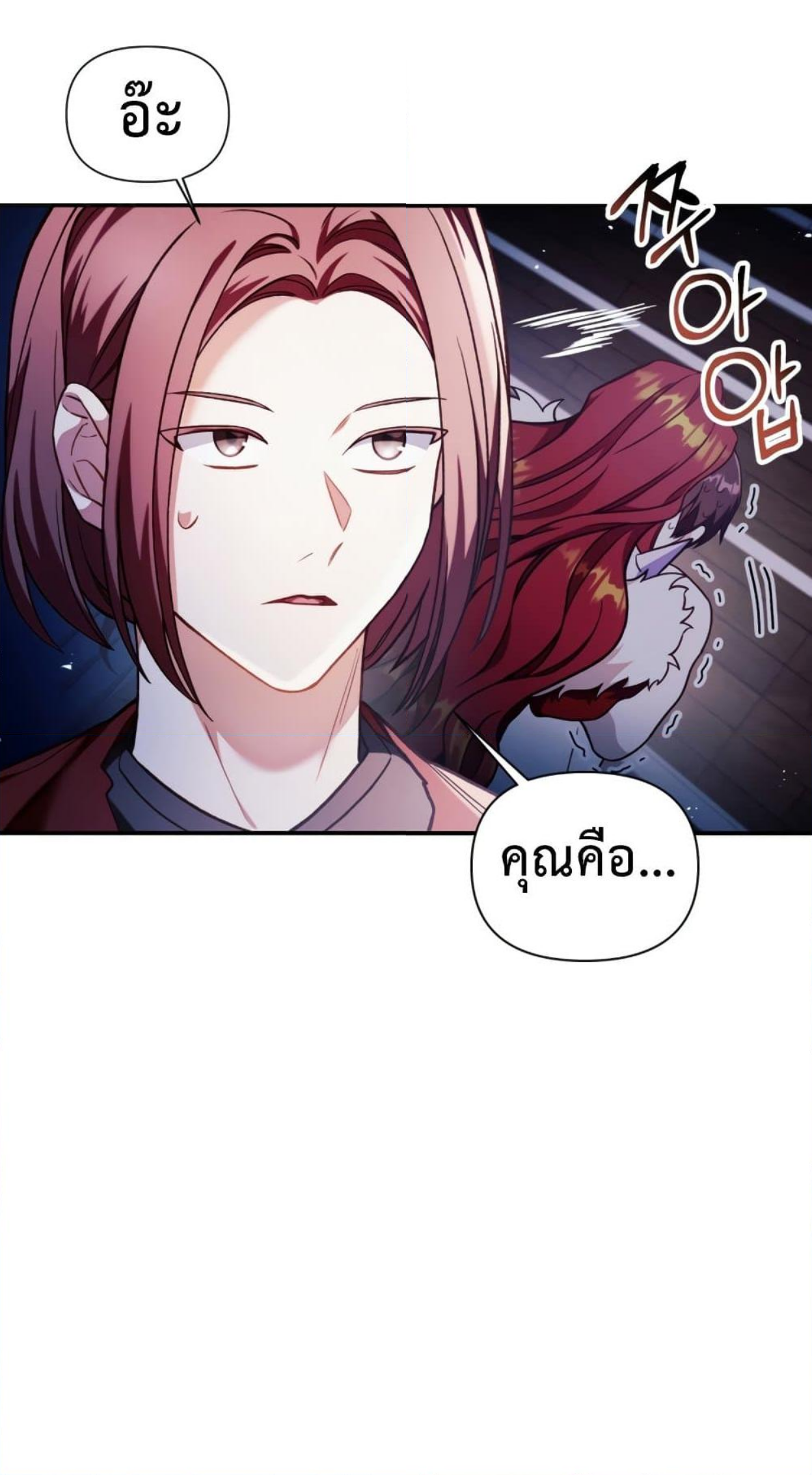 Regressor Instruction Manual คู่มือการใช้งานของนักข้ามเวลา ตอนที่ 38 แปลไทย