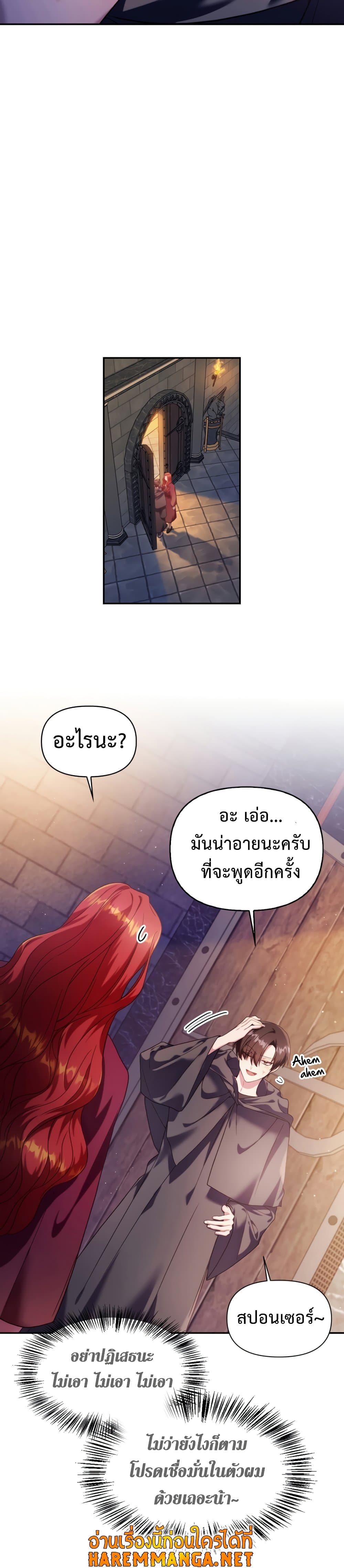 Regressor Instruction Manual คู่มือการใช้งานของนักข้ามเวลา ตอนที่ 38 แปลไทย